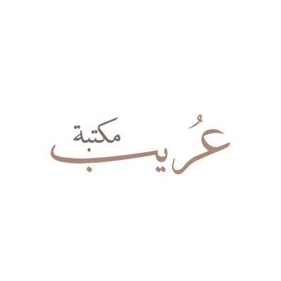 عملائنا